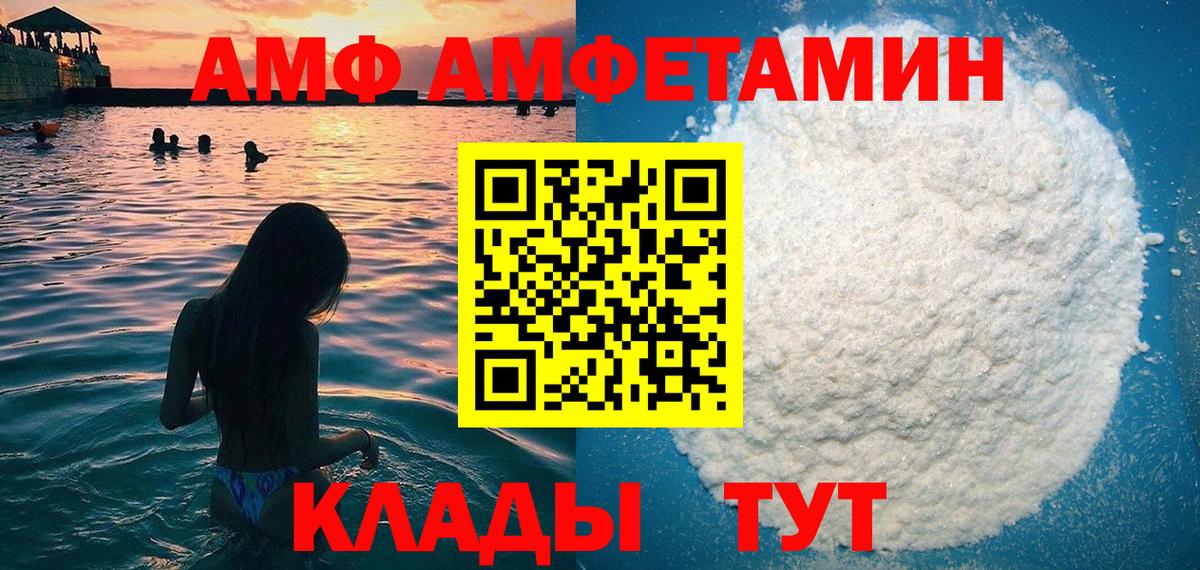 Амфетамин  Вход с VPN  Можайск  Amphetamine 97%  АМФЕТАМИН 