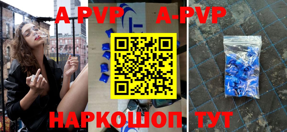 А ПВП СК  Вход с VPN  Alpha-PVP крисы CK  Можайск 