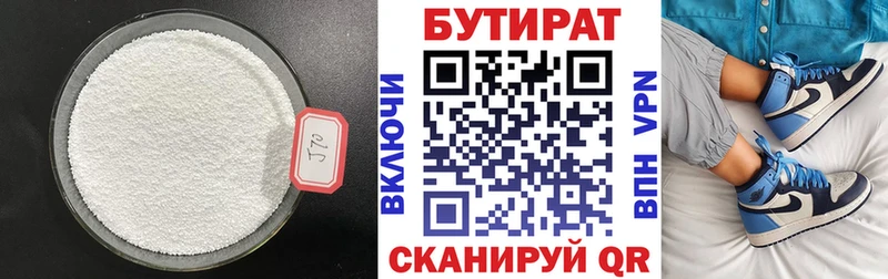 магазин  наркотиков  Можайск  БУТИРАТ жидкий экстази 