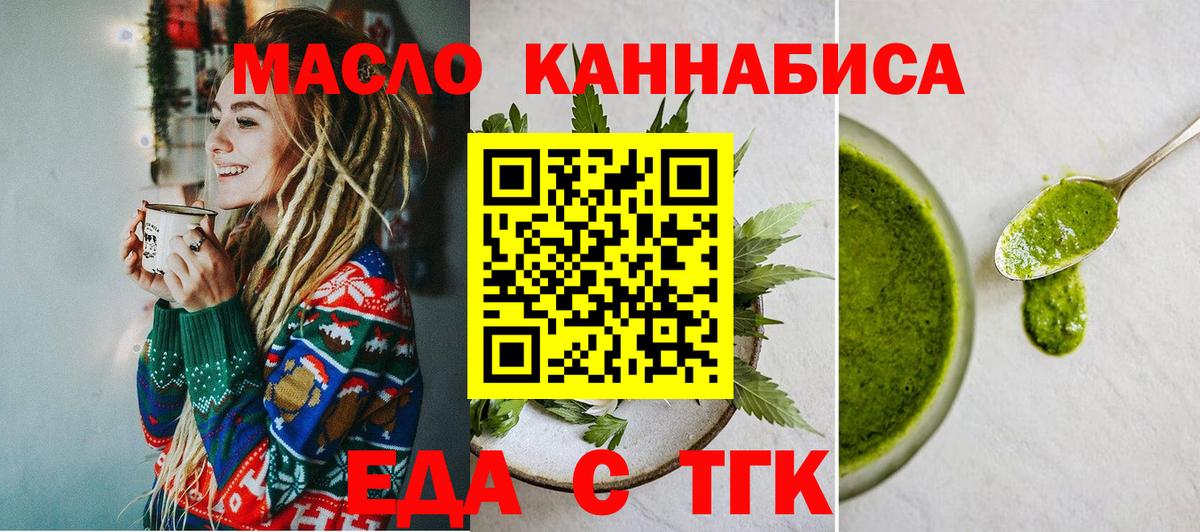 Можайск  Печенье с ТГК марихуана  Вход с VPN 
