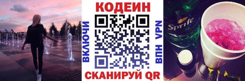 Кодеиновый сироп Lean Purple Drank  что такое наркотик  Можайск 