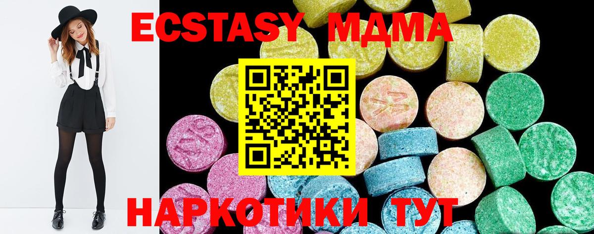 Ecstasy  Экстази Punisher  что такое наркотик  Вход с VPN  Ecstasy Cube  Можайск 