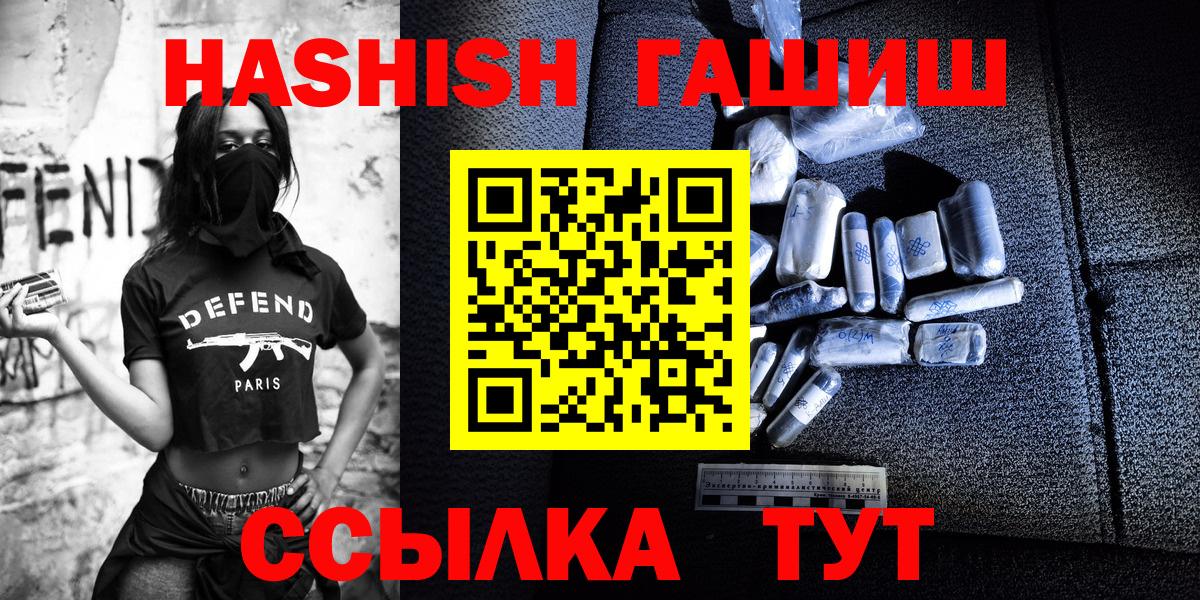 ГАШИШ Ice-O-Lator  Гашиш hashish  Можайск  Вход с VPN 