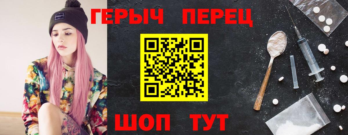 Можайск  Героин  Вход с VPN  Героин герыч 