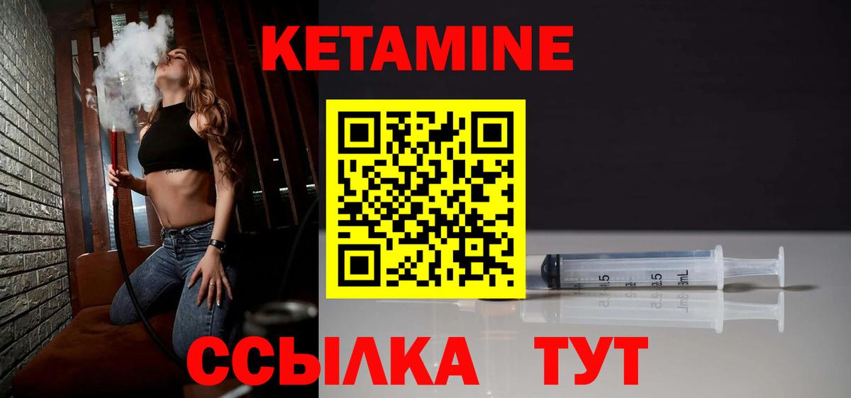 Кетамин ketamine Можайск
