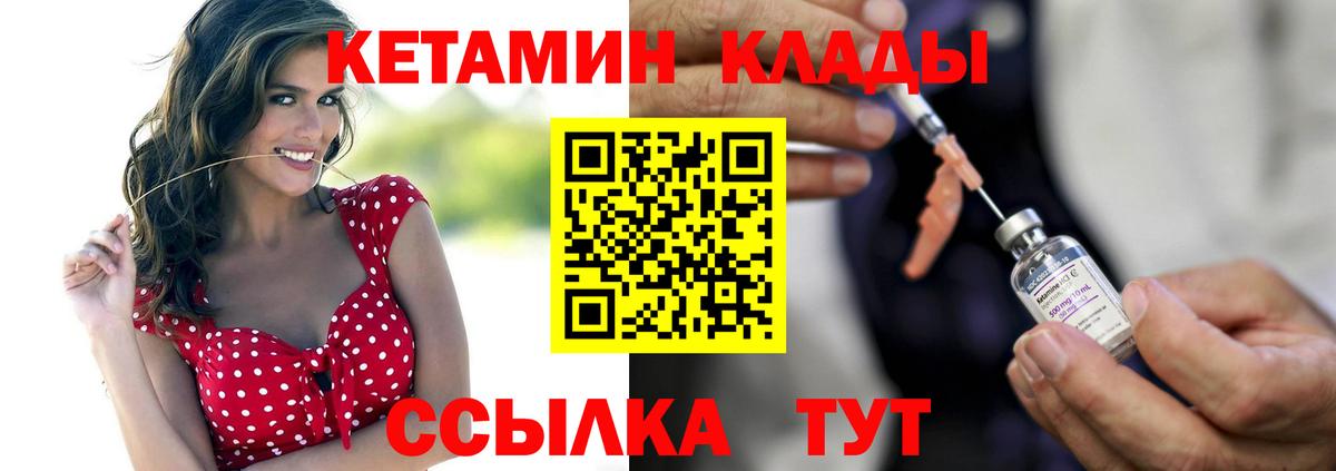 Кетамин ketamine  дарк нет формула  Можайск  КЕТАМИН ketamine  Вход с VPN 