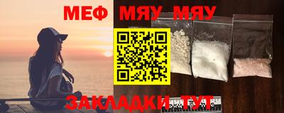 мяу мяу мука Донской