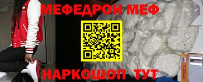 мяу мяу мука Донской