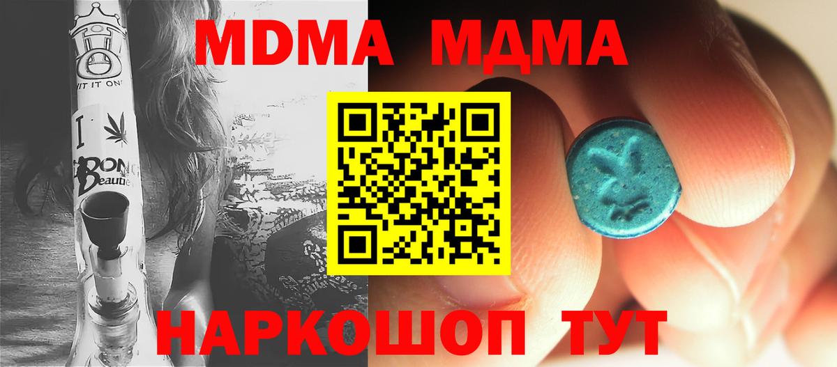 MDMA молли Можайск