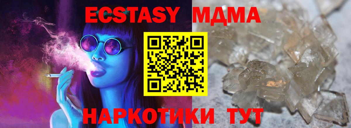 Можайск  MDMA VHQ  Вход с VPN 