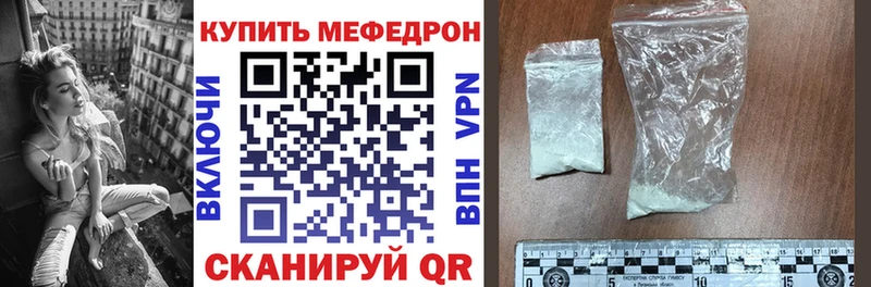 Мефедрон 4 MMC  где продают наркотики  Можайск 