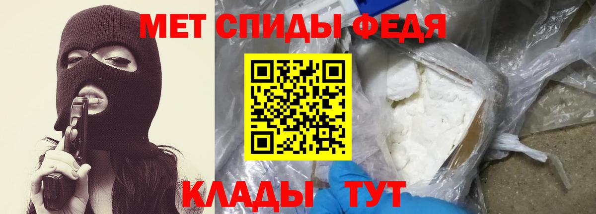 Первитин кристалл  Первитин кристалл  Вход с VPN  Можайск 