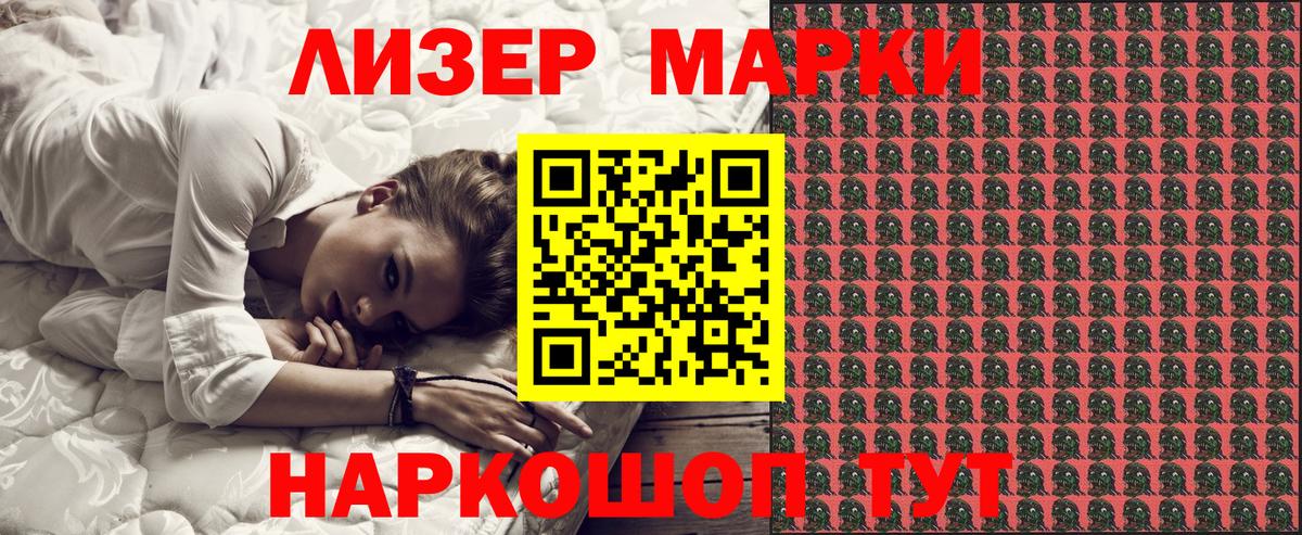 Марки NBOMe 1,5мг  Вход с VPN  Можайск 