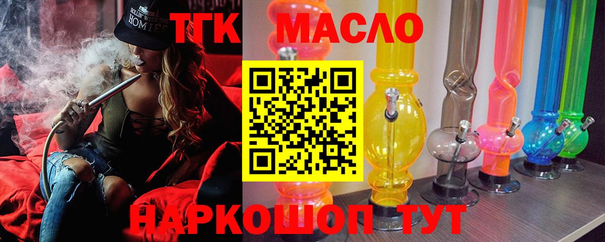 Дистиллят ТГК гашишное масло  Вход с VPN  Можайск  Дистиллят ТГК жижа 