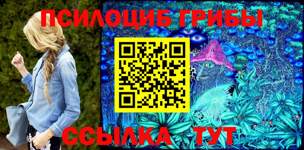 Псилоцибиновые грибы MAGIC MUSHROOMS  Вход с VPN  Галлюциногенные грибы Cubensis  что такое   Можайск 